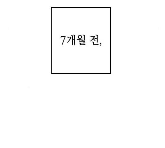 역주행! 35화 24