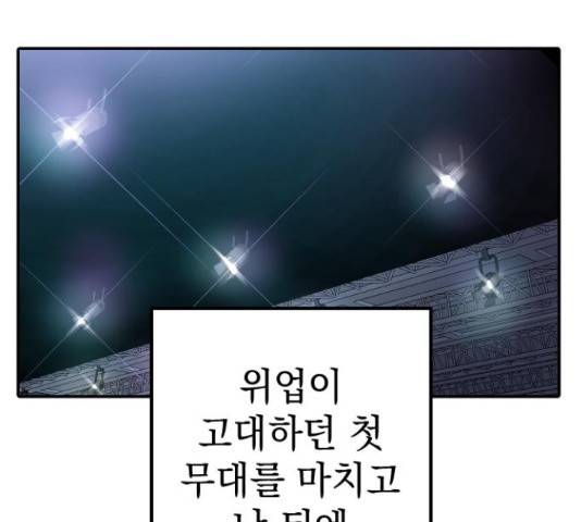 역주행! 35화 25