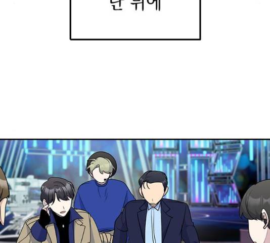 역주행! 35화 26