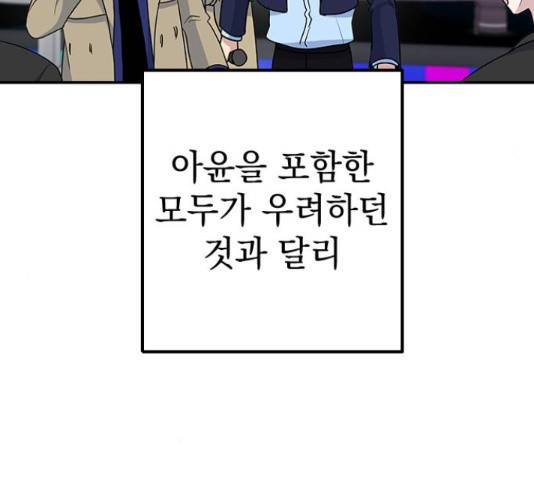 역주행! 35화 27
