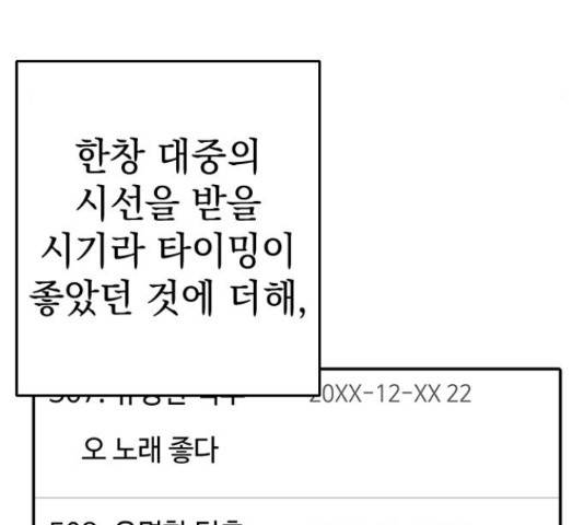 역주행! 35화 30