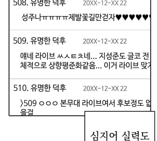 역주행! 35화 31