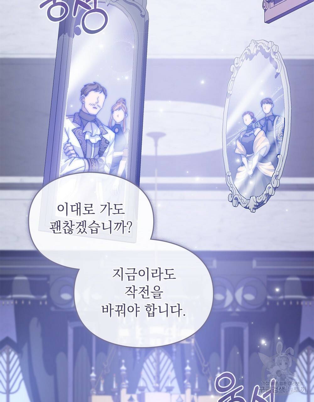 원수를 사랑하게 된 이유에 대하여 27화 3