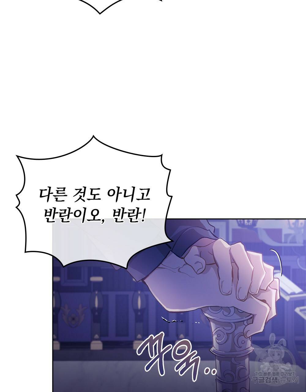 원수를 사랑하게 된 이유에 대하여 27화 7
