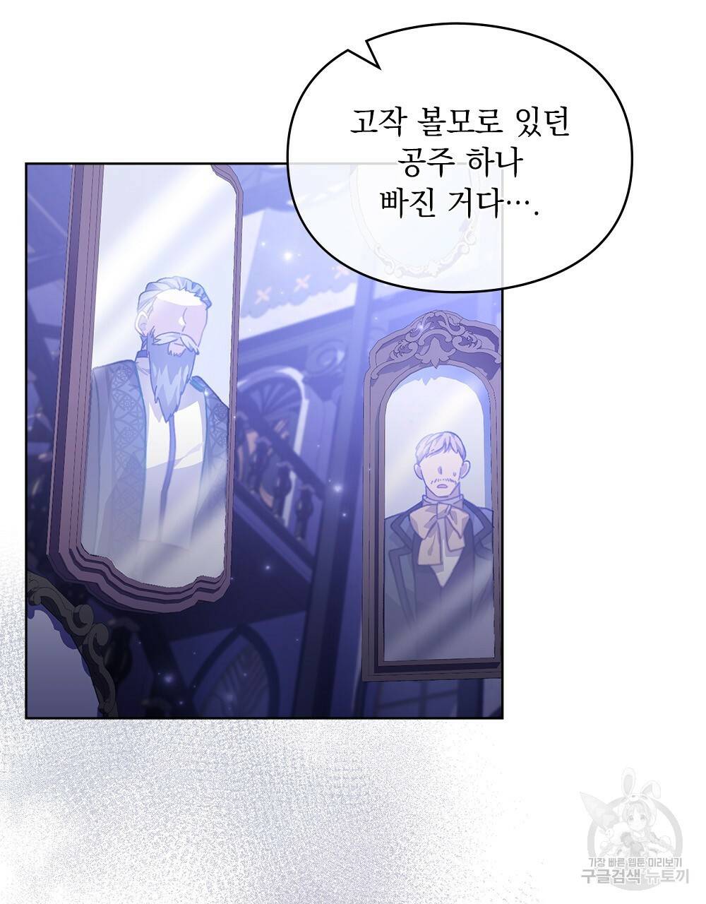 원수를 사랑하게 된 이유에 대하여 27화 15