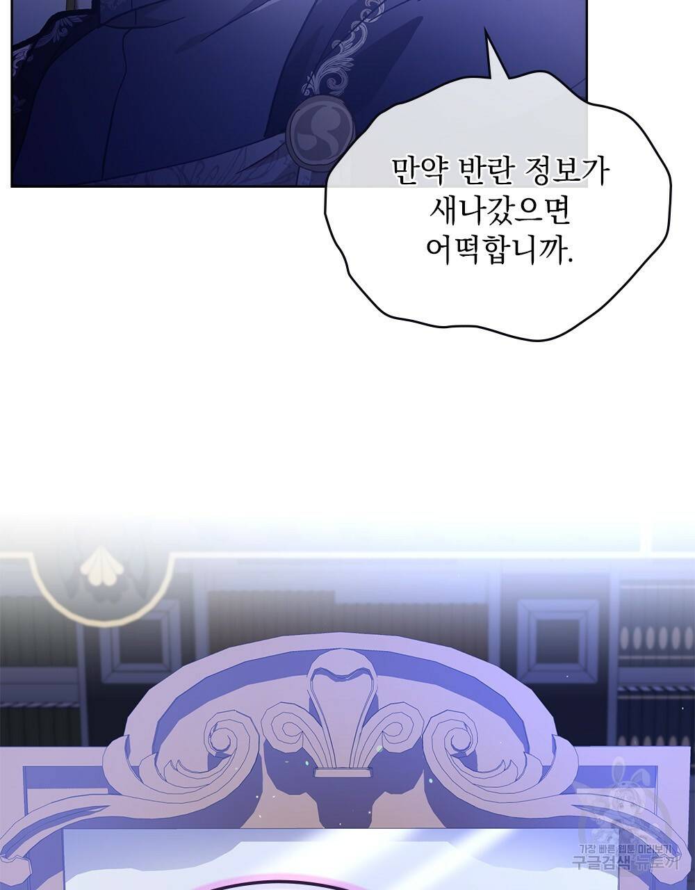 원수를 사랑하게 된 이유에 대하여 27화 18
