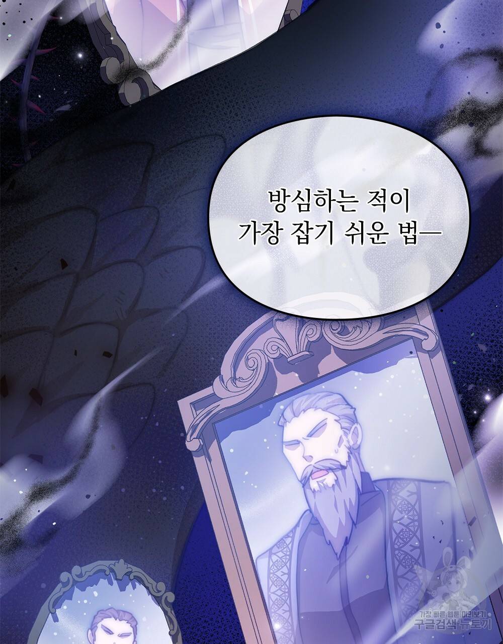 원수를 사랑하게 된 이유에 대하여 27화 21