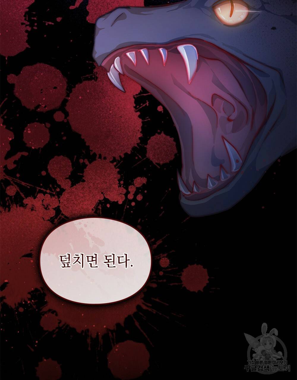 원수를 사랑하게 된 이유에 대하여 27화 23