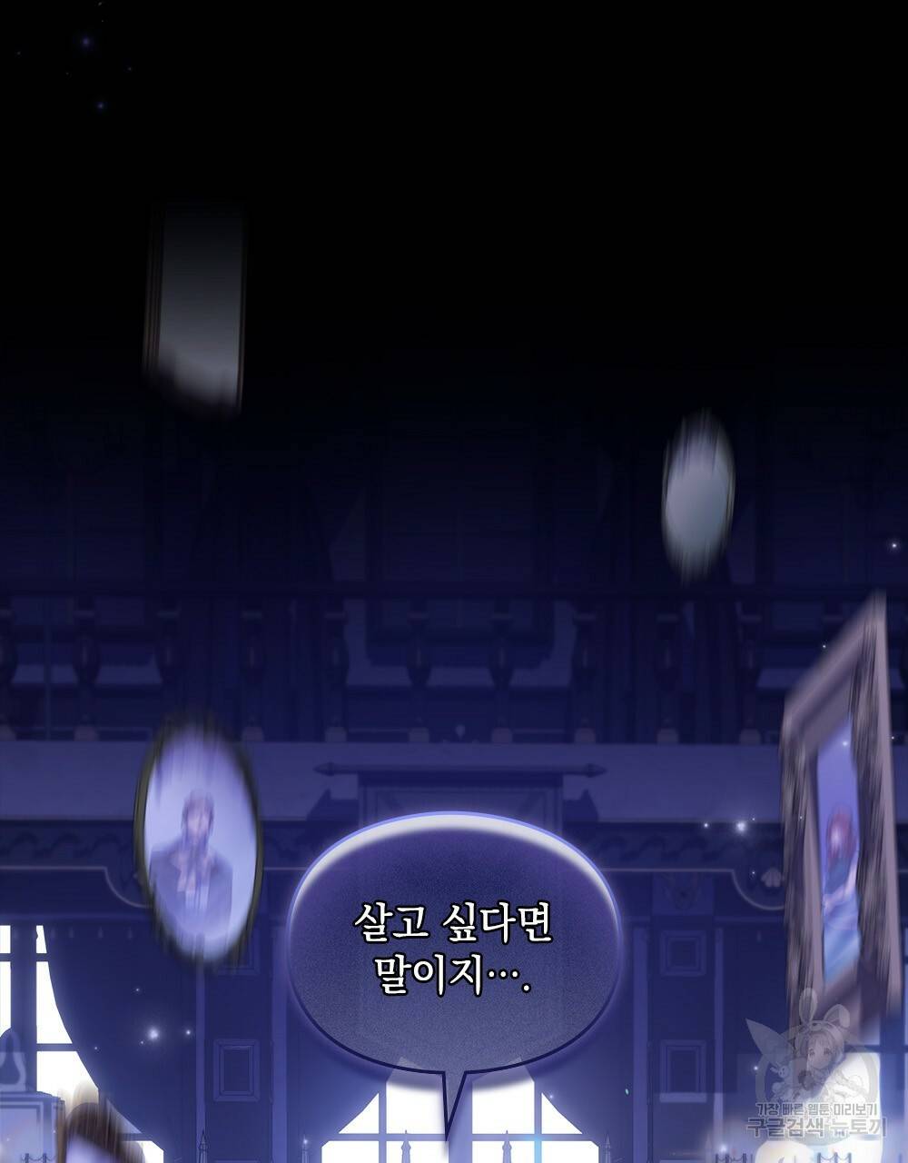 원수를 사랑하게 된 이유에 대하여 27화 27