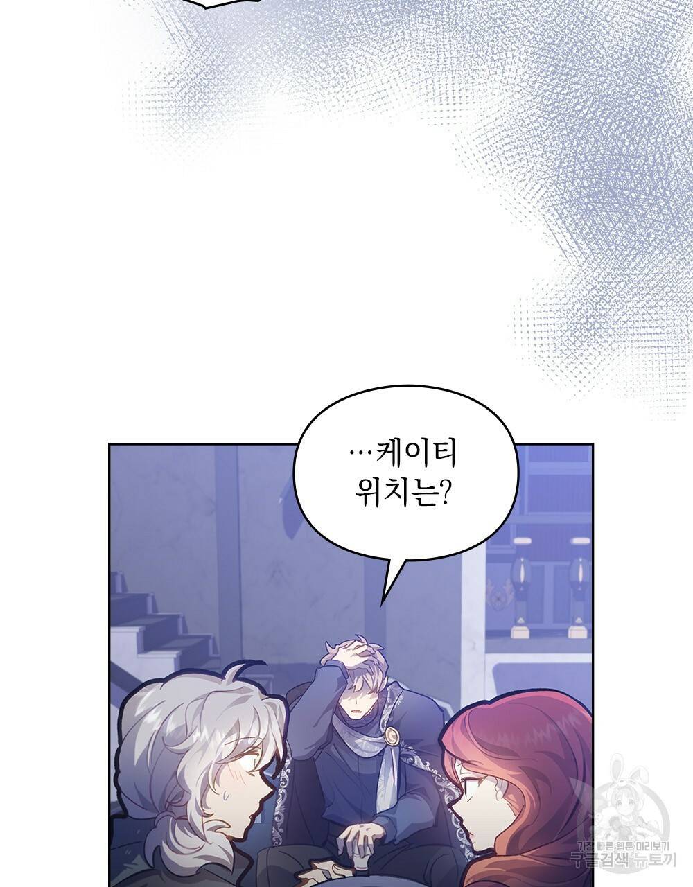 원수를 사랑하게 된 이유에 대하여 27화 33