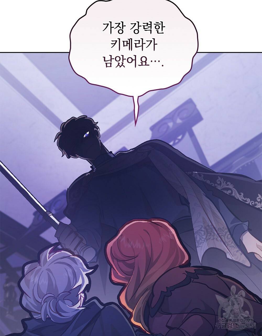 원수를 사랑하게 된 이유에 대하여 27화 54
