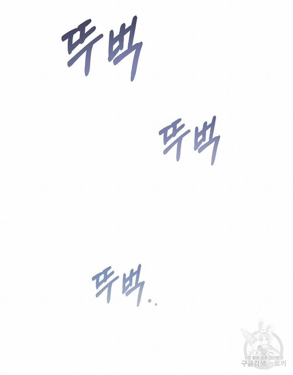 원수를 사랑하게 된 이유에 대하여 27화 60