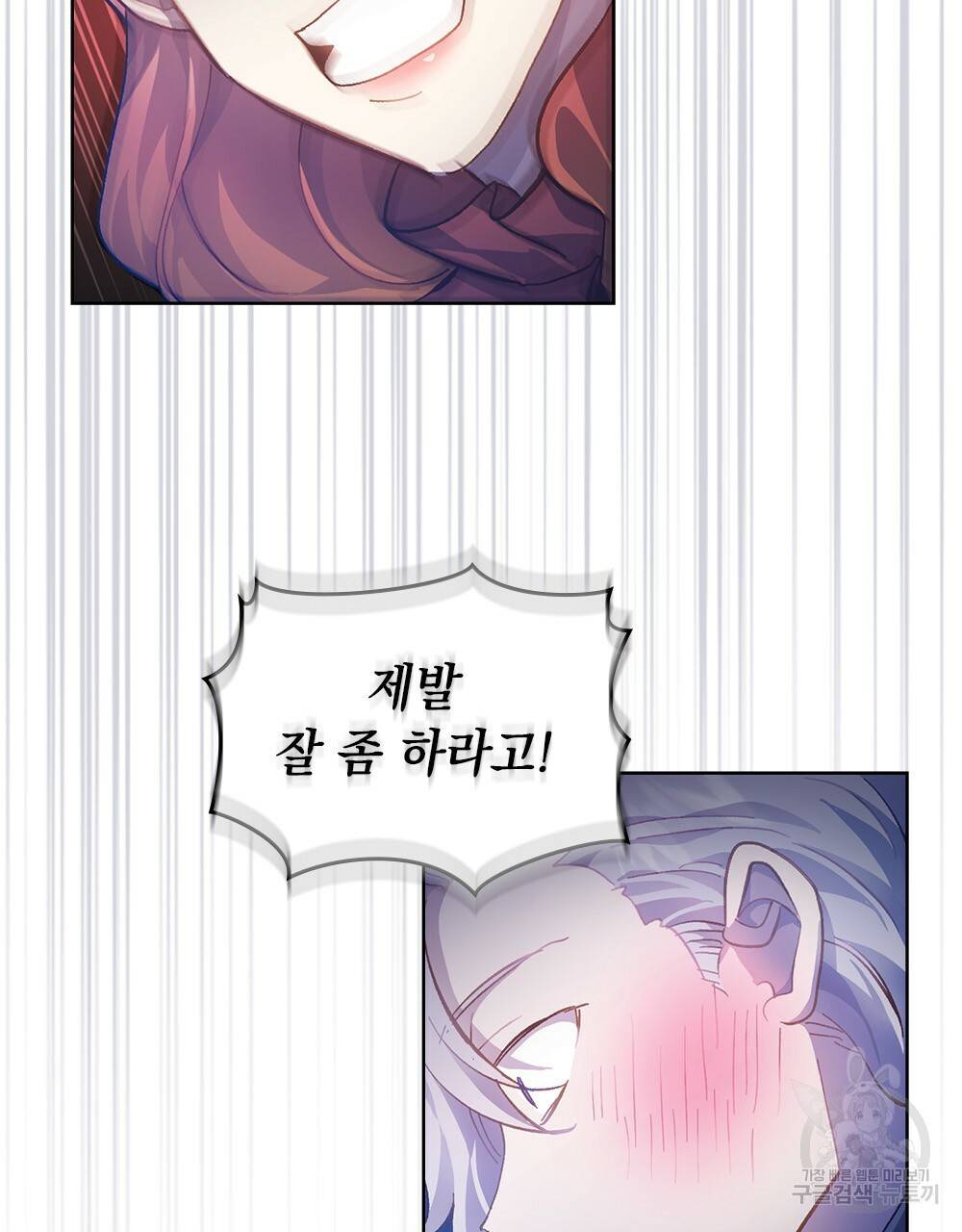 원수를 사랑하게 된 이유에 대하여 27화 64