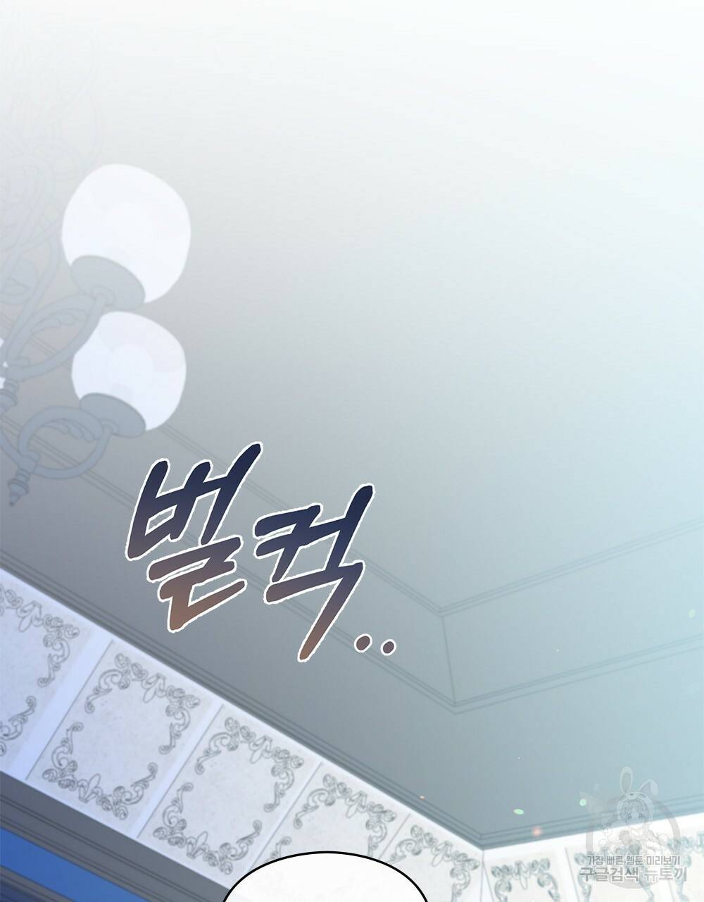 원수를 사랑하게 된 이유에 대하여 27화 72