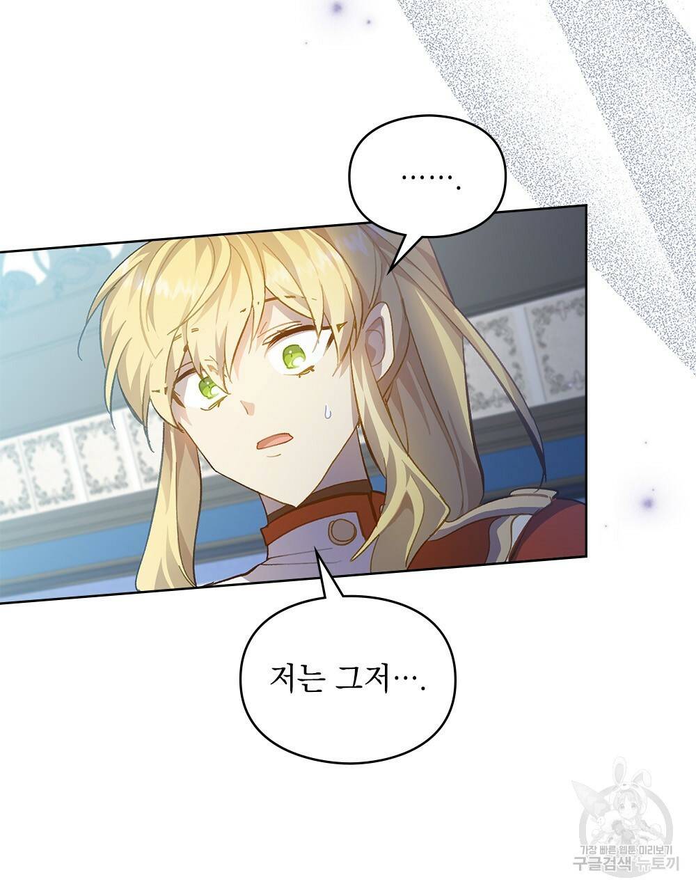 원수를 사랑하게 된 이유에 대하여 27화 86