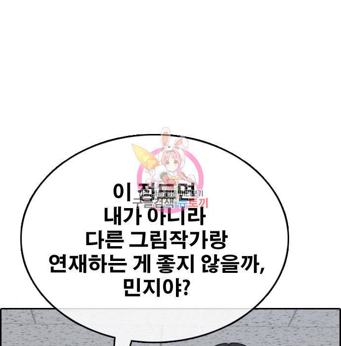프리드로우 445화 1