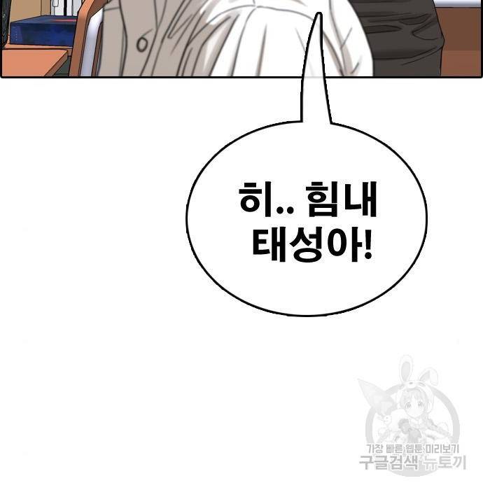 프리드로우 445화 3