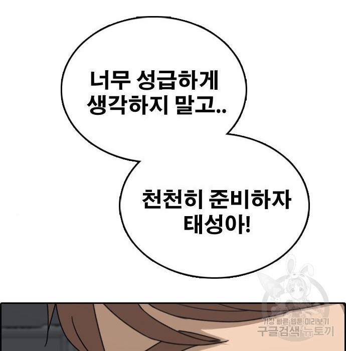 프리드로우 445화 4