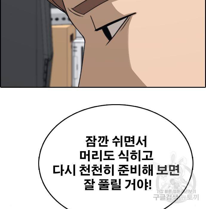 프리드로우 445화 5