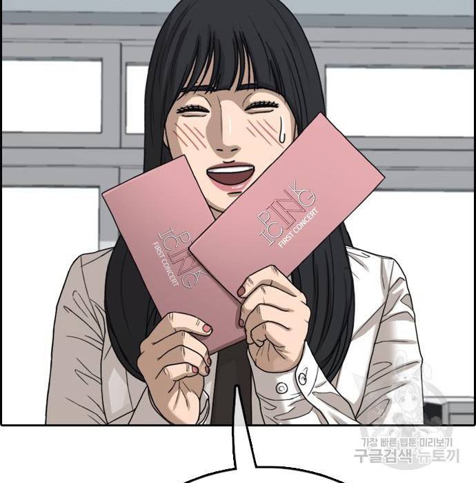 프리드로우 445화 7