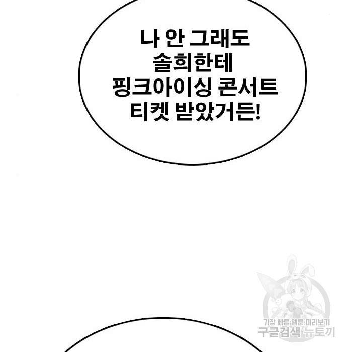 프리드로우 445화 8