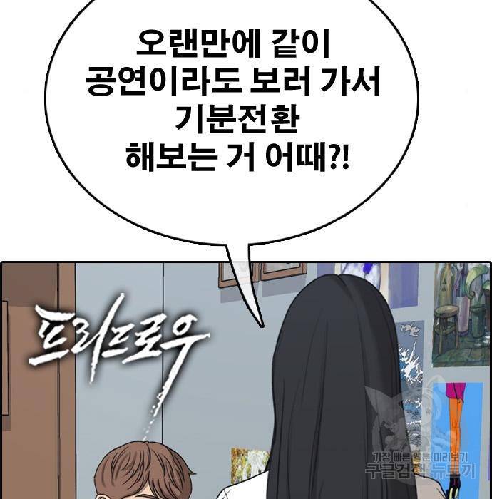 프리드로우 445화 9