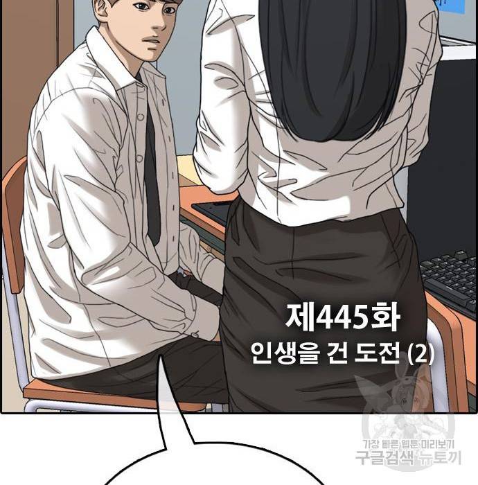 프리드로우 445화 10