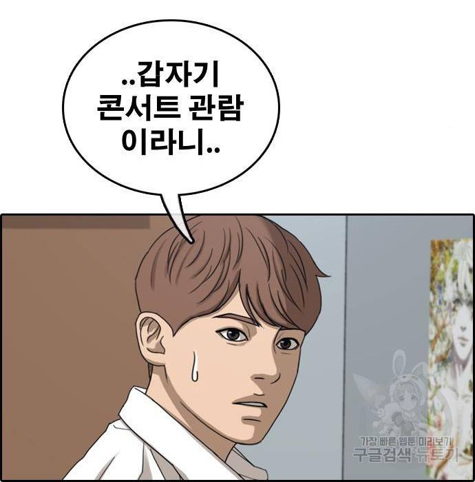 프리드로우 445화 12