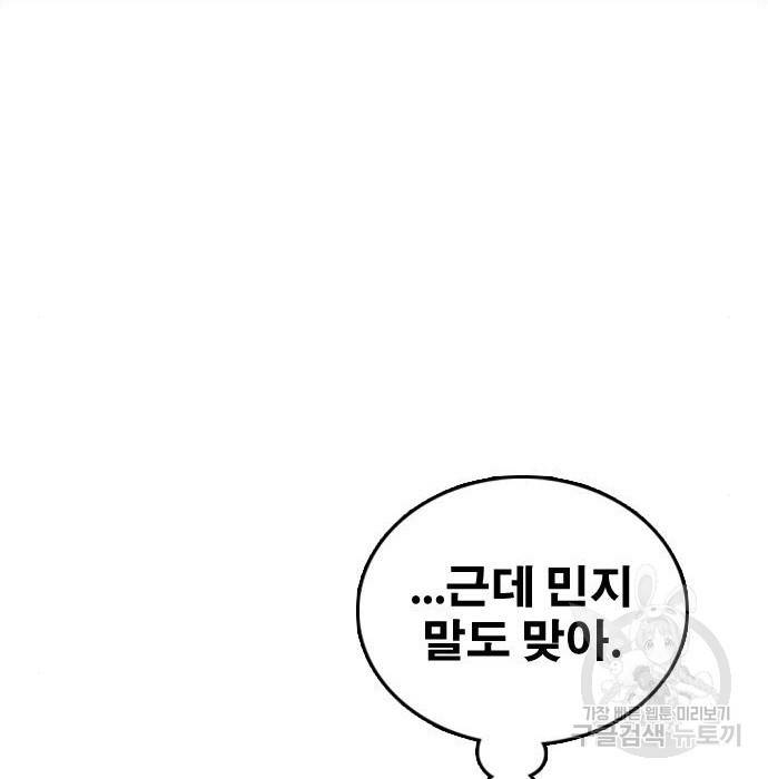 프리드로우 445화 13