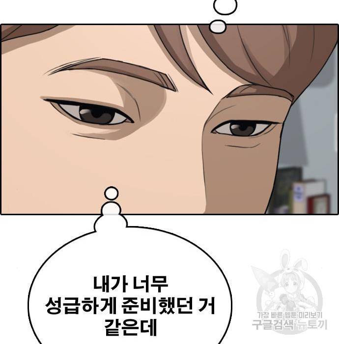 프리드로우 445화 14