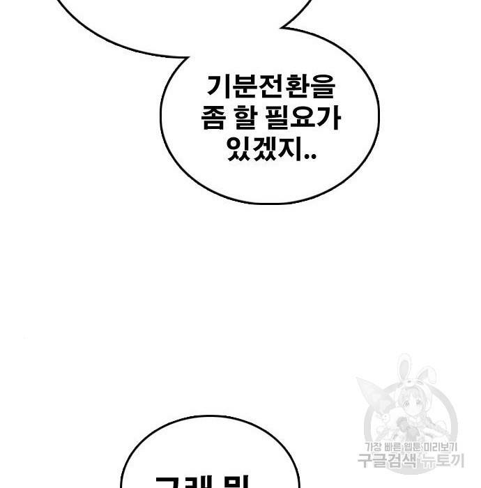 프리드로우 445화 15