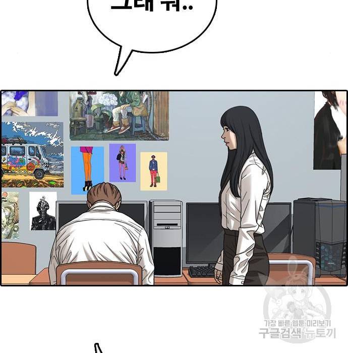 프리드로우 445화 16