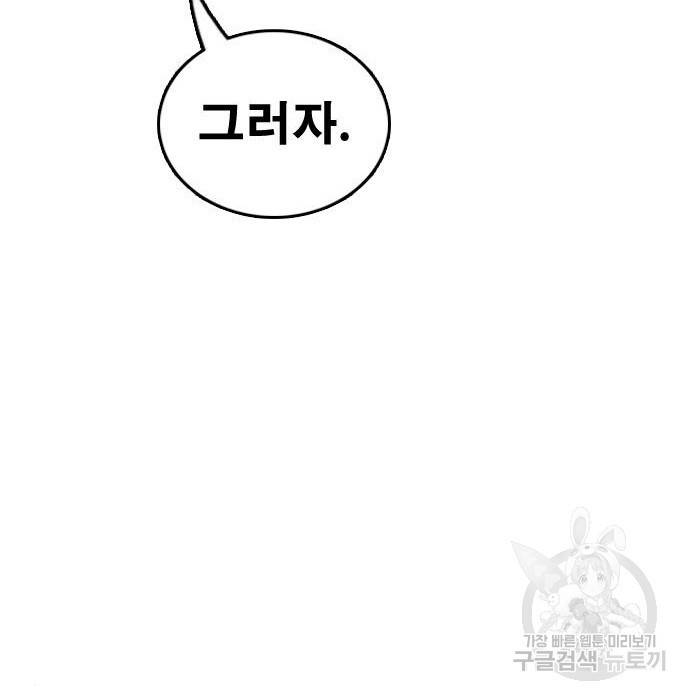 프리드로우 445화 17