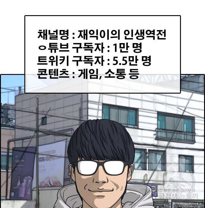 프리드로우 445화 21