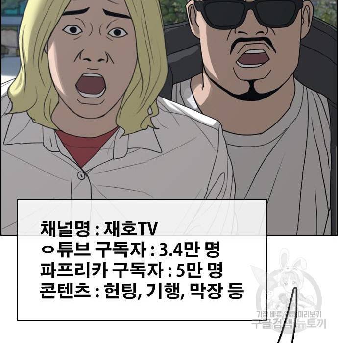 프리드로우 445화 24