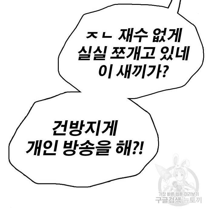 프리드로우 445화 25