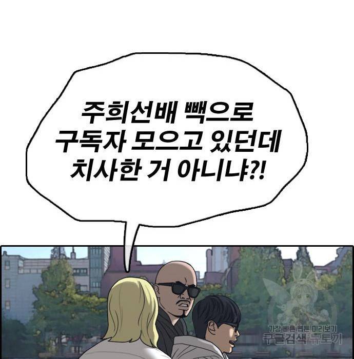 프리드로우 445화 26