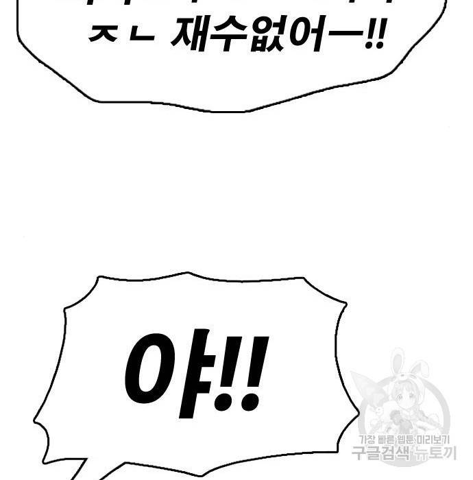 프리드로우 445화 28