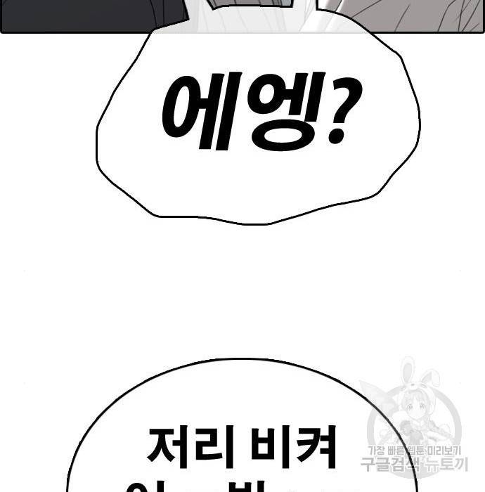 프리드로우 445화 30
