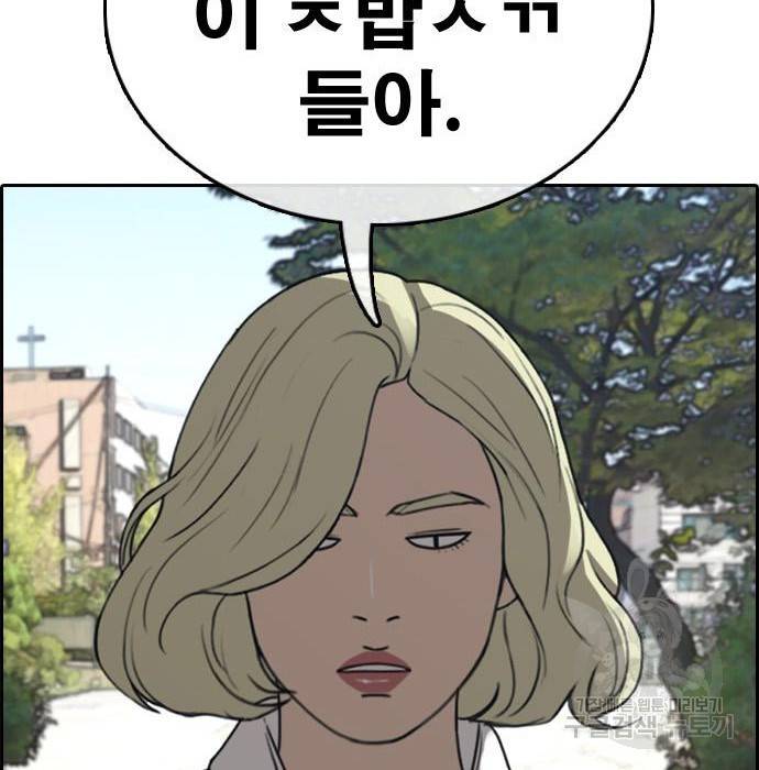 프리드로우 445화 31