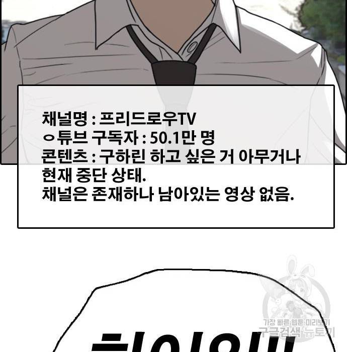 프리드로우 445화 32