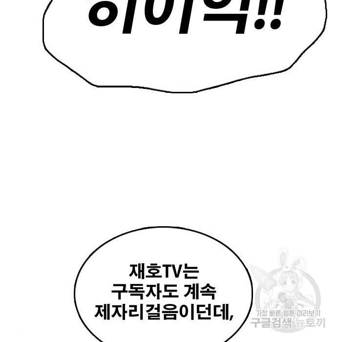 프리드로우 445화 33