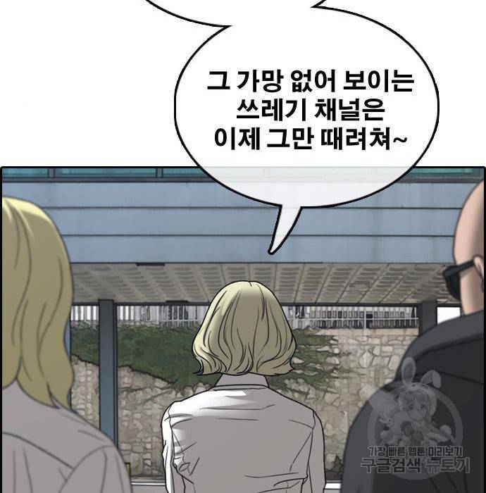 프리드로우 445화 34