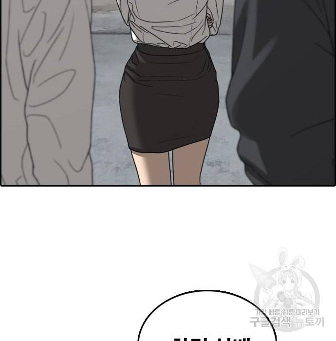 프리드로우 445화 35
