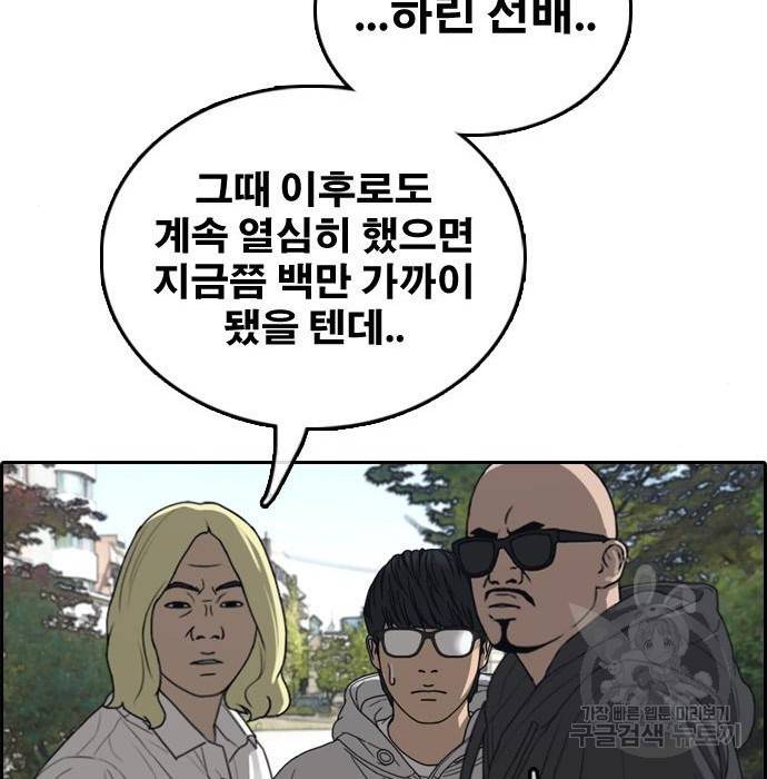 프리드로우 445화 36