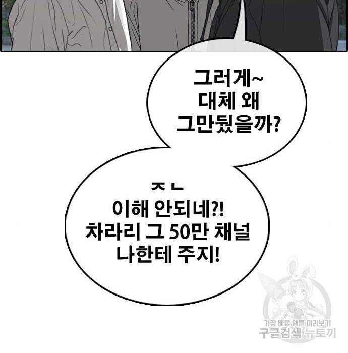 프리드로우 445화 37