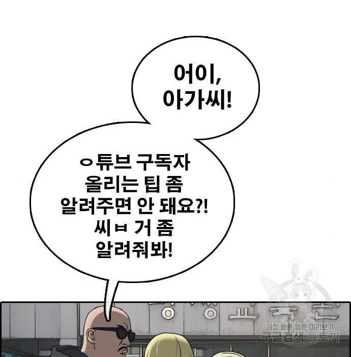 프리드로우 445화 38