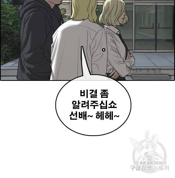 프리드로우 445화 39