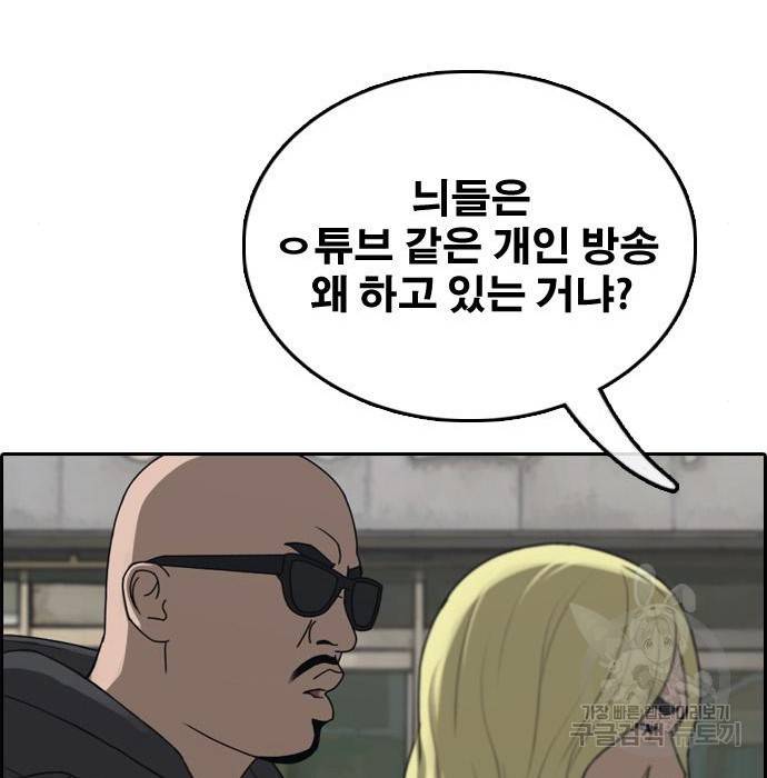 프리드로우 445화 40