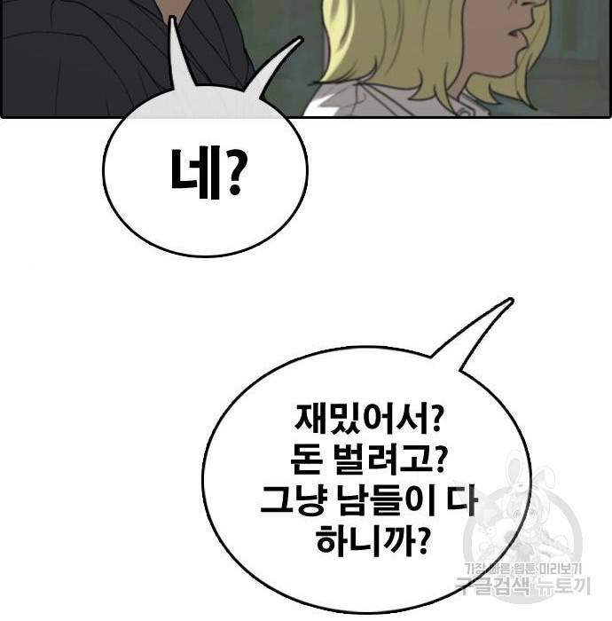 프리드로우 445화 41